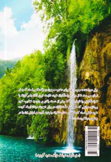 ملکه مقدس یا