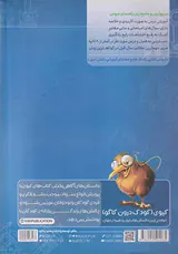 کتاب دروس طلایی دوازدهم مکانیک فنی حرفه ای انتشارات کاگو