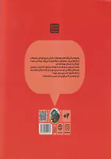 گپ و گفت های مهم جلد1(من رئیس بدنم هستم)
