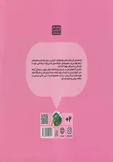 گپ و گفت های مهم جلد2(آدم های امن من)