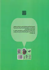 گپ و گفت های مهم جلد3(بدنم چه طوری هشدار می دهد)
