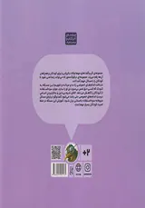 گپ و گفت های مهم جلد4(اندام های خصوصی)