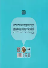 گپ و گفت های مهم جلد5(فرق راز و سورپرایز)