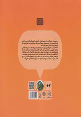 گپ و گفت های مهم جلد6(همیشه تلاشم را می کنم)