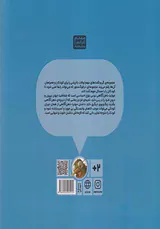 گپ و گفت های مهم جلد8(ذهن آگاهی)کیوی