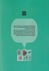 گپ و گفت های مهم جلد9(هم دردی و هم دلی)