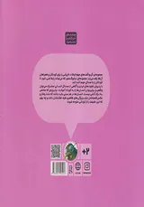 گپ و گفت های مهم جلد10(همه برابریم)