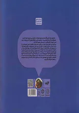 گپ و گفت های مهم جلد11(دور دنیا)
