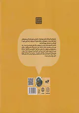 گپ و گفت های مهم جلد12(خانواده)