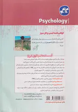کتاب درسنامه+تست رواشناسی کنکور مرجع کنکور انتشارات کاگو