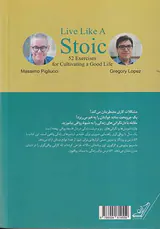 یک سال تا رواقی گری