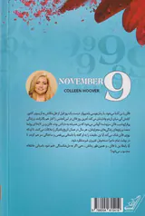 نهمین روز از ماه نوامبر