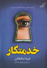 خدمتکار