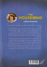 خدمتکار