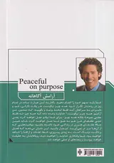 آرامش آگاهانه
