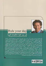 بر روز خود حکومت کن