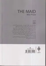 خدمتکار