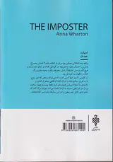 دغل باز