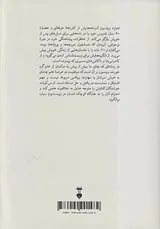 نامه هایی به دانشمند جوان