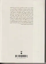 فلسفه زیست شناسی
