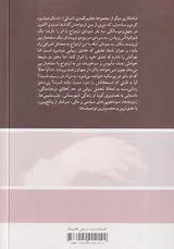 پیر دختر