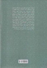 از طریقت حاتمی تا پیشه های هرایی