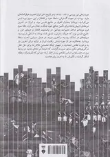 ایران و همسایگانش