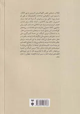 پایان کیمیاگری