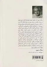 مغاک جنون