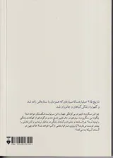 زیباترین تاریخ زمین