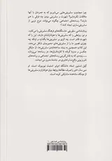 روان شناسی سلبریتی