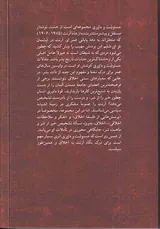 مسئولیت و داوری