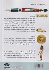 تاریخچه جاسوسی در جهان