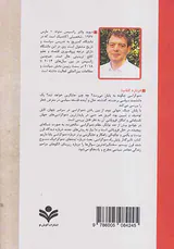 پایان راه دموکراسی