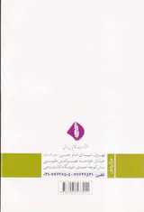 آموزش مفاهیم قرآن3