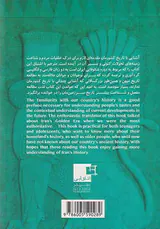 ایران پیش از اسلام