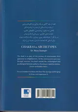 چاکراها و کهن الگوهای شخصیتی