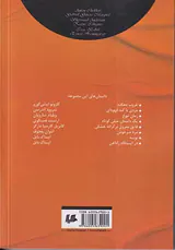چند داستان کوتاه همراه با تحلیل1