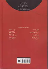 چند داستان کوتاه همراه با تحلیل2