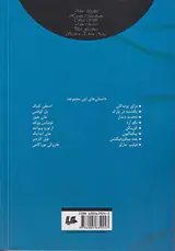 چند داستان کوتاه همراه با تحلیل3