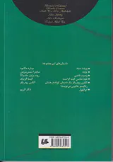 چند داستان کوتاه همراه با تحلیل4