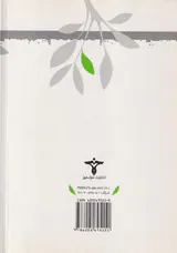 کتاب المپیادهای فیزیک در ایران (مرحله ی دوم ازدوره12تاکنون)انتشارات خوشخوان