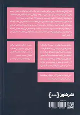 ماندن یا رفتن