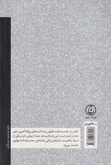 در خدمت تخت طاووس