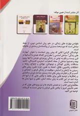 مهارتهای زندگی