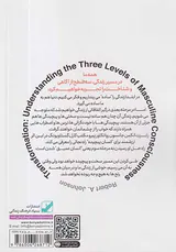 خوشی ها در میان رنج ها