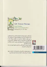 عزت نفس درمانی