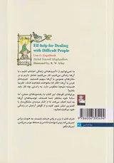 کمک پریان برای کنار آمدن با افراد مشکل ساز