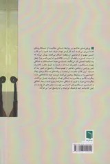 فریب نهان