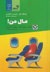 مال من